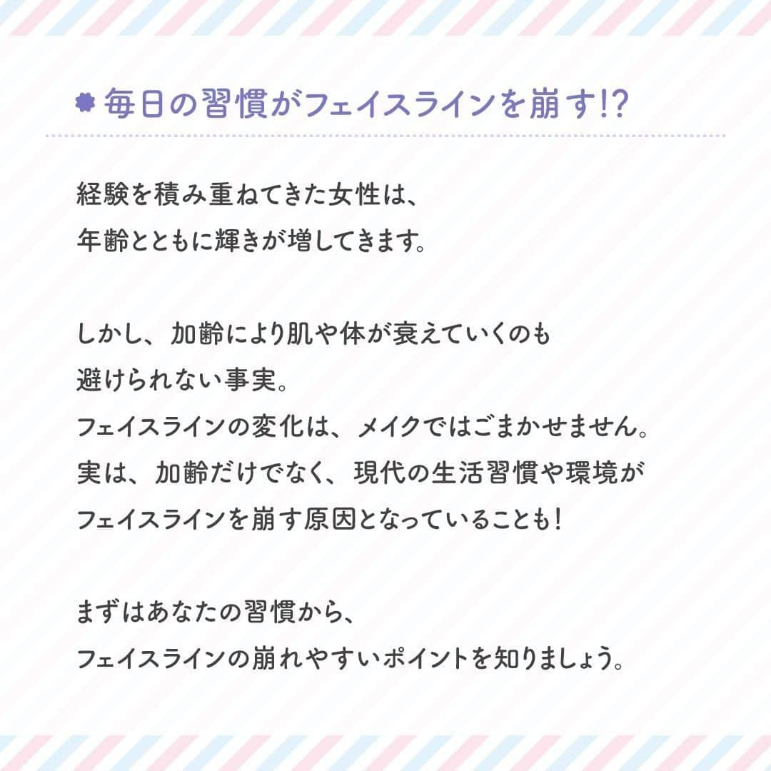 さんのインスタグラム写真 - (Instagram)「【たるみフェイスライン対策！】 ・ 経験を積み重ねた女性は、年齢とともに輝きが増します✨ しかし加齢により肌や体が衰えていくのも事実。 ・ 特に口元はほうれい線や二重あご、 ゴルゴライン、ブルドッグラインなど あらゆる「たるみ」があらわれやすい場所です🙀 ・ 加齢だけでなく毎日の習慣によって フェイスラインの崩れやすいポイントは違います。 ・ そこで今回はあなたのフェイスラインの崩れポイントと 1日たったの3分の笑顔をストレッチをご紹介✨ ・ 毎日の笑顔ストレッチ習慣で すっきりフェイスラインを手に入れましょう💪 ・ ・ ーーーーーー.°ʚ(天使のララ)ɞ°.ーーーーーー ・ 天使のララ公式アカウントでは、こだわりレシピや美容💄に関する投稿をお待ちしています✨ 「#天使のララ」「#私のララスタイル」のハッシュタグをつけて投稿してください🙋‍♀️ ・ あなたのうるおい習慣を天使のララ公式アカウントがご紹介するかも😆 @tenshi_no_rara は、美容に効果的なレシピや情報をお届けしています💐 ぜひフォローやいいねをお願いします♪」1月12日 15時51分 - tenshi_no_rara