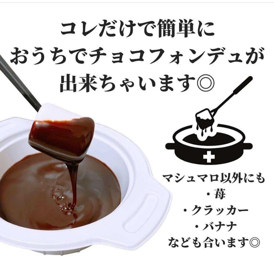 4yuuu!さんのインスタグラム写真 - (4yuuu!Instagram)「. 甘いスイーツ🍰が食べたいけど、作るのは面倒💦  こんな思いを抱えるママさんも多いのでは❓  そんな時におすすめなのがコレ👆  今回は、 @100yen_puchi さんの 投稿をお借りして "カルディ"で買えるチョコフォンデュ🍫をご紹介します👆 ＝＝＝＝＝＝＝＝＝＝＝＝＝＝＝＝＝＝＝＝＝＝＝ ＼レンジで30秒？チョコフォンデュ／  KALDI 【商品名】チョコレートフォンデュ 【価格】321円(税込)  チョコフォンデュと聞くと、ちょっと高めのお店に行かないと食べれないイメージありませんか？🧐  なんと、カルディのこの商品はレンジでたったの30秒でお店のようなチョコフォンデュが食べれます🤤  味としっかり濃厚で口溶けまろやかです🍫  KALDIで見かけた方は是非お手に取って見てくださいね🥳 ＝＝＝＝＝＝＝＝＝＝＝＝＝＝＝＝＝＝＝＝＝＝＝ #4yuuu #インスタ映え#sns映え#料理好きな人と繋がりたい #親子クッキング#アレンジレシピ#簡単レシピ#アレンジ#グルメ#グルメ好きな人と繋がりたい #グルメ女子 #グルメな人と繋がりたい#kaldi#カルディ#レビュー#おいしい#美味しい#美味しいもの好きな人と繋がりたい #チョコレート#アフタヌーンティー#チョコ#レンジ#電子レンジ#簡単#グルメ#スイーツ#スイーツ好きな人と繋がりたい #スイーツテロ #chocolate #プチプラ」1月12日 15時51分 - 4yuuu_com