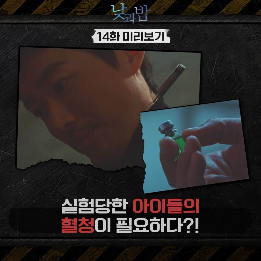 tvN DRAMA【韓国】さんのインスタグラム写真 - (tvN DRAMA【韓国】Instagram)「문재웅부터 백야재단의 악행까지👿 끝나지 않는 도정우의 고통…ㅠ 오늘 밤 14화도 본방사수!  예고살인추리극 #낮과밤 🌗 매주 [월,화] 밤 9시 tvN 방송 #남궁민 #김설현 #이청아 #윤선우 #awaken」1月12日 16時04分 - tvn_drama