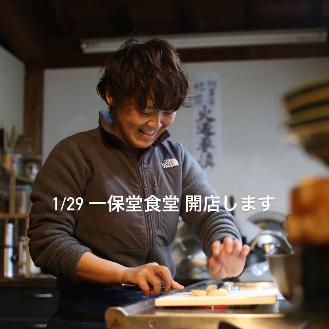 のインスタグラム：「1/29(金)開催オンライン教室「一保堂食堂」﻿ ﻿ お申し込みくださいました皆さま、ありがとうございます！﻿ 18日までご予約承ります。  @dorakugama  #一保堂食堂 #お料理とお茶 #土鍋 #オンライン教室 #一保堂茶舗 #一保堂 #日本茶 #京都 #ippodotea #ippodo #japanesetea #kyoto #onlineworkshop #donabe」