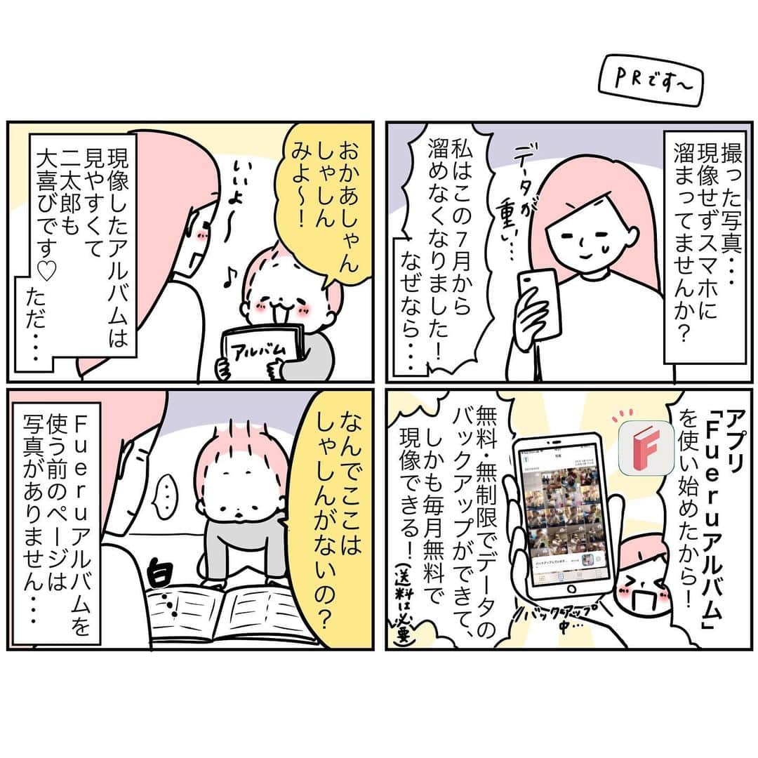モチコのインスタグラム