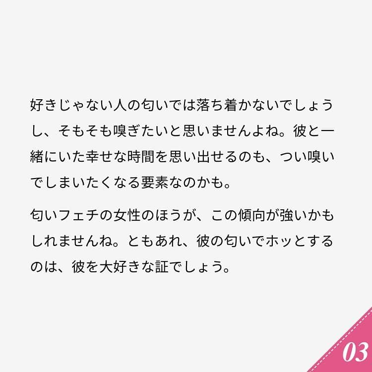 ananwebさんのインスタグラム写真 - (ananwebInstagram)「他にも恋愛現役女子が知りたい情報を毎日更新中！ きっとあなたにぴったりの投稿が見つかるはず。 インスタのプロフィールページで他の投稿もチェックしてみてください❣️ . #anan #ananweb #アンアン #恋愛post #恋愛あるある #恋愛成就 #恋愛心理学 #素敵女子 #オトナ女子 #大人女子 #引き寄せの法則 #引き寄せ #自分磨き #幸せになりたい #愛されたい #結婚したい #恋したい #モテたい #お家デート #こっそり #恋活 #婚活 #恋愛あるある #女子力アップ #女子力向上委員会 #女子力あげたい  #お泊まりデート #パートナー #彼氏募集中 #カップルグラム」1月12日 16時44分 - anan_web