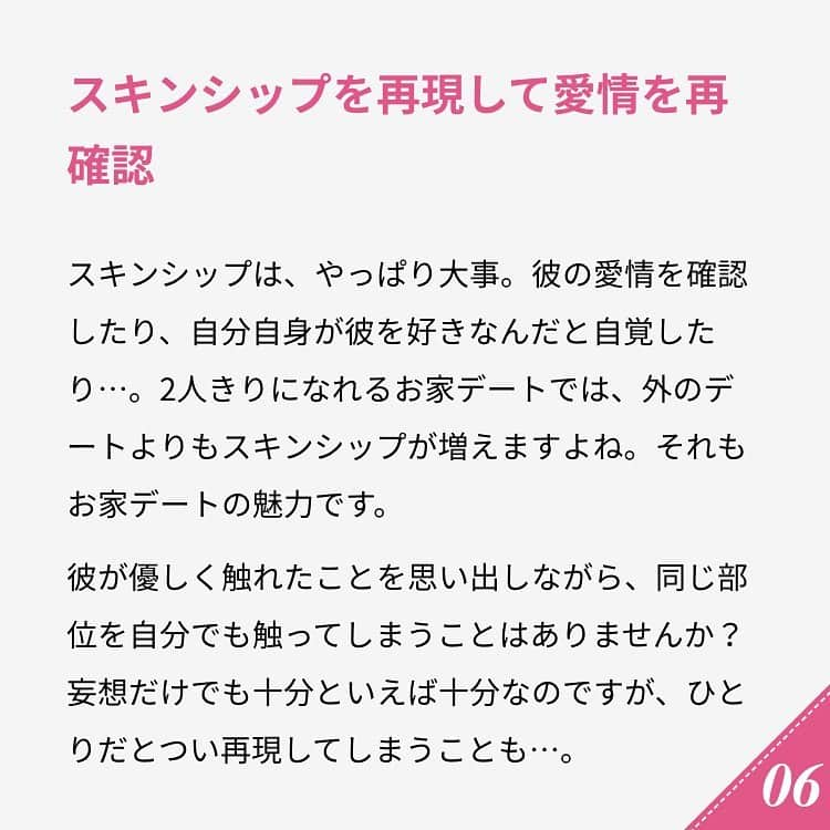 ananwebさんのインスタグラム写真 - (ananwebInstagram)「他にも恋愛現役女子が知りたい情報を毎日更新中！ きっとあなたにぴったりの投稿が見つかるはず。 インスタのプロフィールページで他の投稿もチェックしてみてください❣️ . #anan #ananweb #アンアン #恋愛post #恋愛あるある #恋愛成就 #恋愛心理学 #素敵女子 #オトナ女子 #大人女子 #引き寄せの法則 #引き寄せ #自分磨き #幸せになりたい #愛されたい #結婚したい #恋したい #モテたい #お家デート #こっそり #恋活 #婚活 #恋愛あるある #女子力アップ #女子力向上委員会 #女子力あげたい  #お泊まりデート #パートナー #彼氏募集中 #カップルグラム」1月12日 16時44分 - anan_web