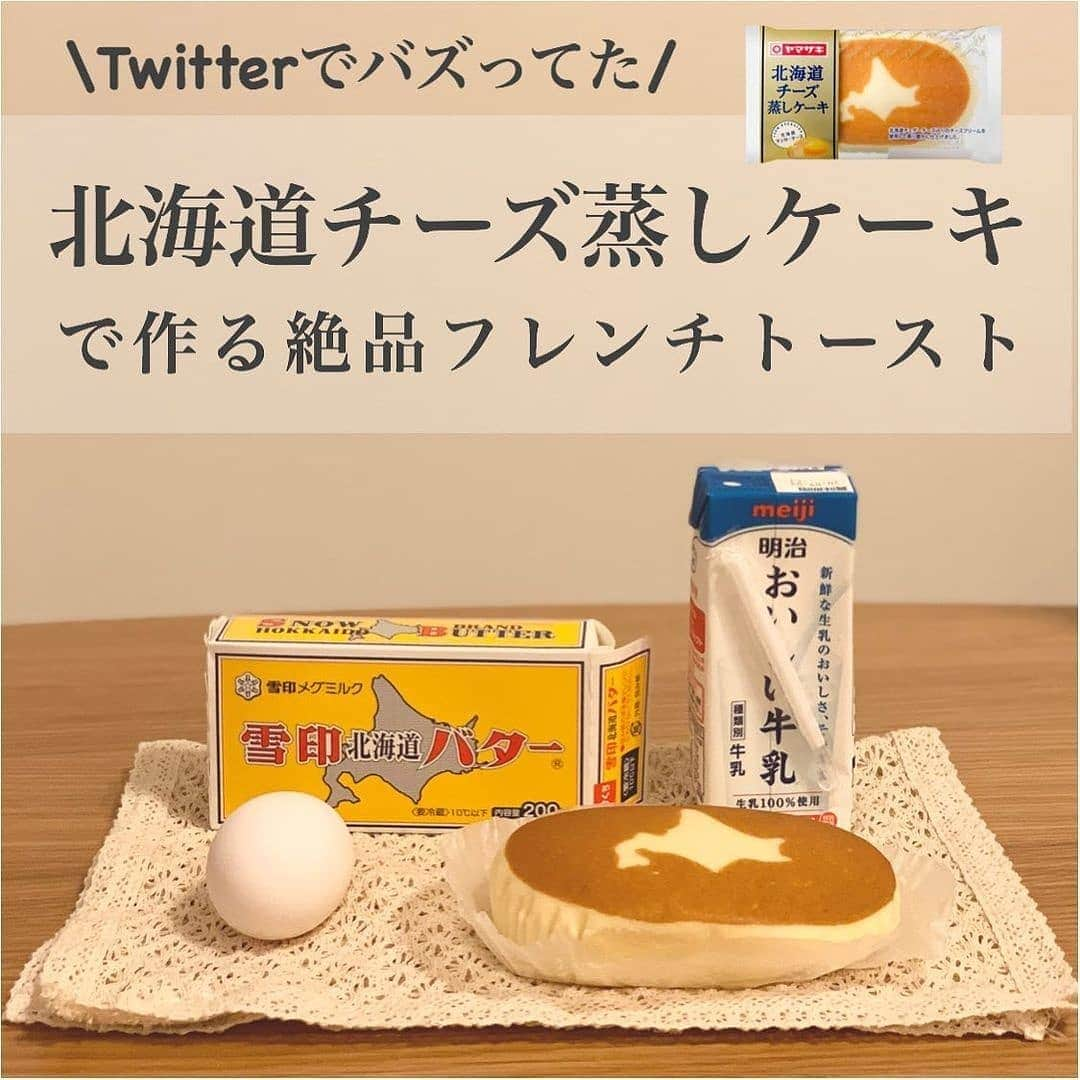 4meee!さんのインスタグラム写真 - (4meee!Instagram)「＼おいしすぎてSNSでバズったあのレシピ🥞／﻿ ﻿ ちょっと贅沢なフレンチトーストがかんたんに作れる！﻿ ﻿ 北海道蒸しチーズケーキにバターや卵を使って贅沢なフレンチトーストが作れちゃう💗﻿ ﻿ ふわふわカリカリで、まるでお店の味💗﻿ ﻿ Thankyou🎀﻿﻿ ﻿ @myu_12__ ﻿﻿ 流行りのアイテでムやスポットには　@4meee_com をタグ付けして投稿してください🎀﻿﻿﻿ .﻿#4MEEE#フォーミー#アラサー女子#女子力向上委員会 ﻿﻿ ﻿﻿ #フレンチトースト作り#レシピノート﻿ #レシピ紹介#絶品スイーツ#絶品レシピ﻿ #北海道チーズ蒸しケーキ﻿ #北海道チーズ蒸しケーキアレンジ﻿ #レシピあり#レシピ付き﻿ #チーズ蒸しケーキ#子供が喜ぶごはん﻿ #簡単料理レシピ#簡単料理#料理好きな人と繋がりたい﻿ #料理記録用#スイーツレシピ#美味しいレシピ　﻿ #ひとり暮らしの節約#一人暮らし女子#節約女子﻿ #一人暮らしキッチン#一人暮らしごはん#ひとり暮らし女子﻿ #ひとり暮らしごはん#ひとり暮らしご飯」1月12日 8時04分 - 4meee_com