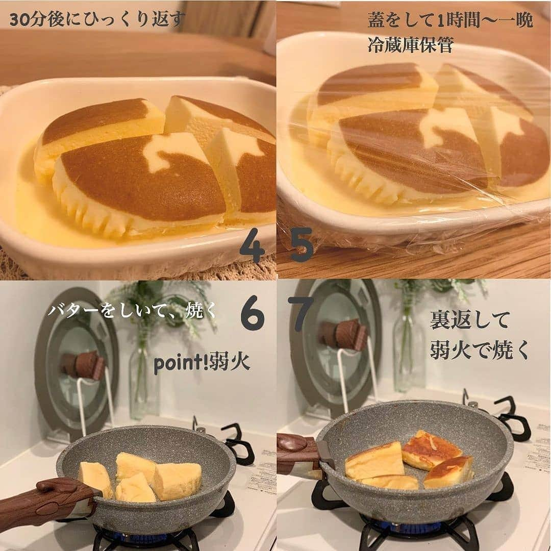 4meee!さんのインスタグラム写真 - (4meee!Instagram)「＼おいしすぎてSNSでバズったあのレシピ🥞／﻿ ﻿ ちょっと贅沢なフレンチトーストがかんたんに作れる！﻿ ﻿ 北海道蒸しチーズケーキにバターや卵を使って贅沢なフレンチトーストが作れちゃう💗﻿ ﻿ ふわふわカリカリで、まるでお店の味💗﻿ ﻿ Thankyou🎀﻿﻿ ﻿ @myu_12__ ﻿﻿ 流行りのアイテでムやスポットには　@4meee_com をタグ付けして投稿してください🎀﻿﻿﻿ .﻿#4MEEE#フォーミー#アラサー女子#女子力向上委員会 ﻿﻿ ﻿﻿ #フレンチトースト作り#レシピノート﻿ #レシピ紹介#絶品スイーツ#絶品レシピ﻿ #北海道チーズ蒸しケーキ﻿ #北海道チーズ蒸しケーキアレンジ﻿ #レシピあり#レシピ付き﻿ #チーズ蒸しケーキ#子供が喜ぶごはん﻿ #簡単料理レシピ#簡単料理#料理好きな人と繋がりたい﻿ #料理記録用#スイーツレシピ#美味しいレシピ　﻿ #ひとり暮らしの節約#一人暮らし女子#節約女子﻿ #一人暮らしキッチン#一人暮らしごはん#ひとり暮らし女子﻿ #ひとり暮らしごはん#ひとり暮らしご飯」1月12日 8時04分 - 4meee_com