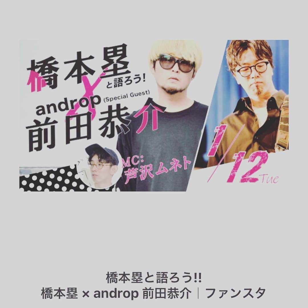 橋本塁さんのインスタグラム写真 - (橋本塁Instagram)「おはようございます！ 朝ラン10km終了！ 今日は曇りで走りやすかったです！ 心身ともに健康で！ 今日は夕方まで バタバタと仕事の後はファンスタ「橋本塁と語ろう！」zoom トークイベントです！今日はゲストはandrop前田恭介！MCは芦沢ムネト！是非自宅で飲みながら参加してくださいね！  #stingrun #朝ラン #玉ラン #adidas #adidasultraboost  #run #running #ランニング　#心身ともに健康に #東京 #中目黒」1月12日 9時28分 - ruihashimoto