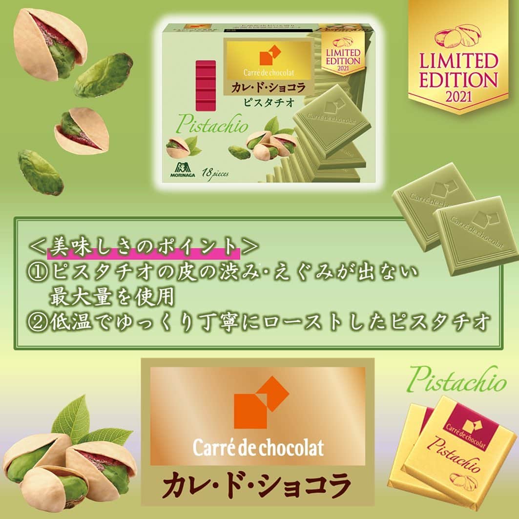 森永製菓　関西公式さんのインスタグラム写真 - (森永製菓　関西公式Instagram)「新成人の皆さん！おめでとうございます！ みんなはどんな大人になりたいんかな？ わいは森永製菓の新商品チョコレートのように、 丁寧で洗練された深みがあって、みんなから愛される大人を目指してるで！  好きなお酒と合わせて食べるとまた一つ大人の階段をのぼった味わいを楽しめるから、 みんなもぜひ試してみてな！  #関西Mくん #森永製菓関西公式 #森永製菓 #morinaga #森永 #新商品 #新成人 #成人の日 #チョコレート #ピスタチオ #シャンパン #柚子 #カレドショコラ #ダース #ダースシャンパン #白い柚子のダース #カレドショコラピスタチオ #大人 #カカオ #冬季限定 #大人になっても個性は大事 #お酒は20歳になってから」1月12日 10時06分 - morinaga_kansai