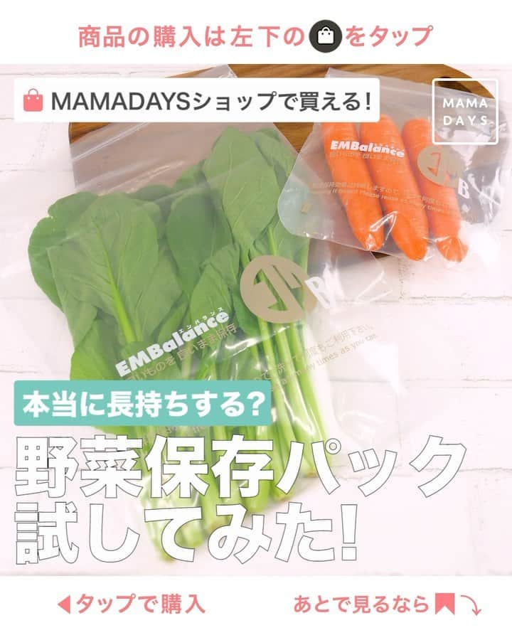 MAMA DAYS -ママデイズ- 公式Instagramのインスタグラム