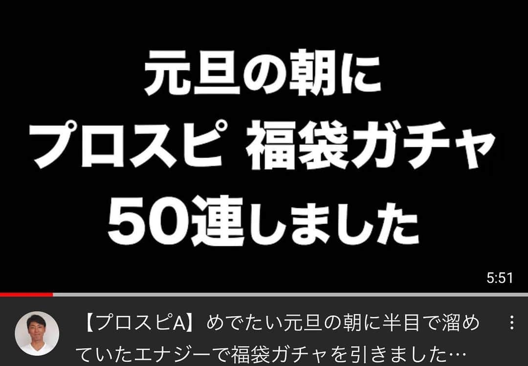 斉藤和巳のインスタグラム