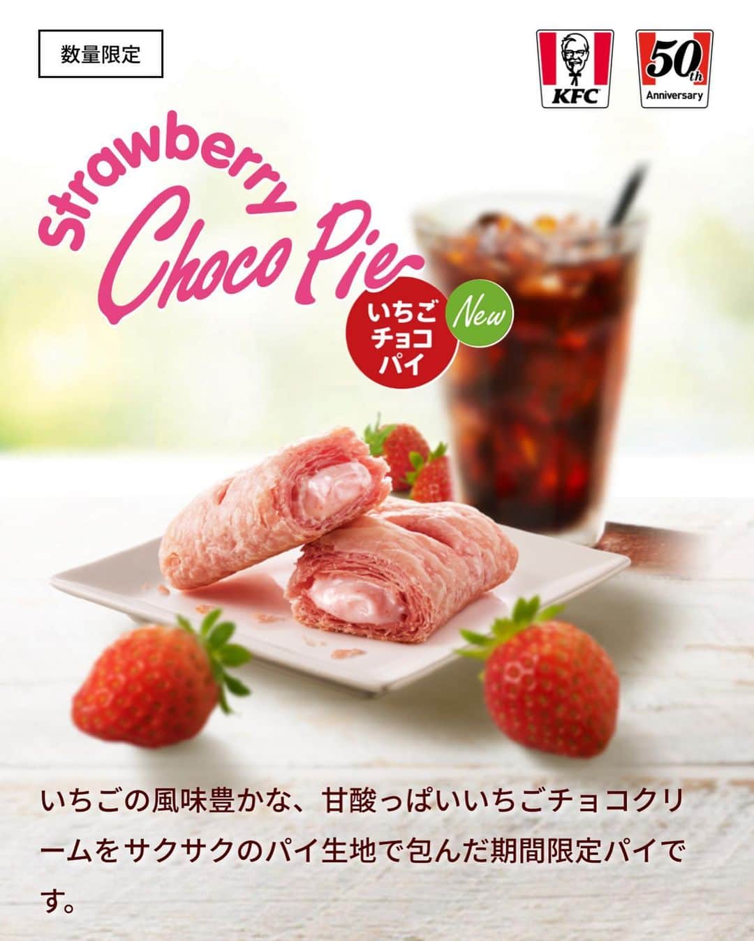 とぎもちさんのインスタグラム写真 - (とぎもちInstagram)「.﻿ 【日本ケンタッキー 일본kfc】﻿ ﻿ ケンタッキーの新商品﻿ ・桜えび入りクリーミーコロッケフィレサンド﻿ ・いちごチョコパイ﻿ ﻿ とぎパパが﻿ ドライブスルーで買ってきてくれた 🚗﻿ ﻿ すっごく食べたかったやつ﻿ どっちも期待以上に美味しかった😂💓💓﻿ ﻿ クリームコロッケ挟まってて﻿ チキンも一緒になんてすごく贅沢🤣✨﻿ ﻿ オマールソースもよく合ってて﻿ これすごく好き 💕﻿ ﻿ いちごチョコパイも﻿ パイがサックサクで﻿ 中のいちごチョコも美味しい！！﻿ ﻿ こりゃどっちもリピだ (◦ˉ ˘ ˉ◦)✨﻿ ﻿ マックのグラコロまだ食べてないから﻿ 急に食べたくなった😂﻿ .﻿ #ケンタッキー #ケンタッキーフライドチキン #フライドチキン #クリーミーコロッケフィレサンド #いちごチョコパイ #桜えび入りクリーミーコロッケフィレサンド #ケンタッキー新商品 #일본kfc #kfc #크리미코로케휘레샌드 #이치고초코파이 #딸기초코파이 #일본 #일본한정 #とぎもちケンタッキー #とぎもちいちごチョコパイ #とぎもちkfc」1月12日 11時09分 - togistagram