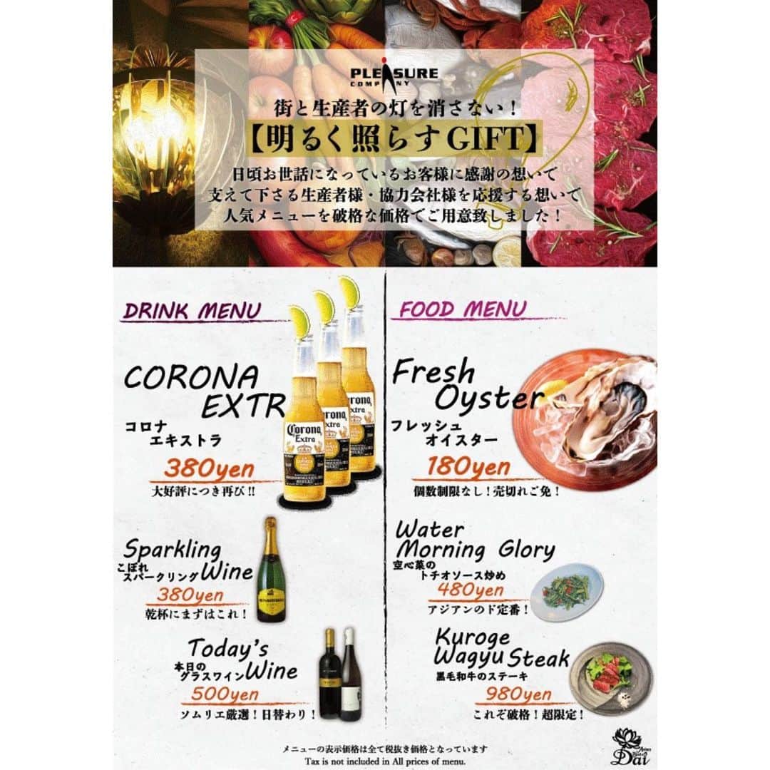 アジアンビストロDai武蔵小杉のグルメインスタ