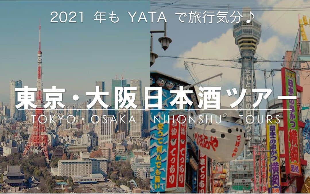 純米酒専門八咫 渋谷店のグルメインスタ