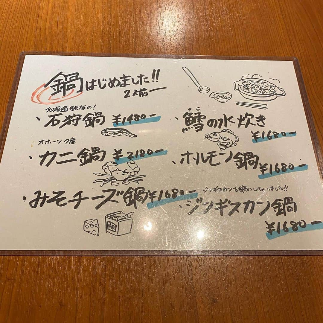 炉端焼き とろ函～とろばこ～ 堅田店さんのインスタグラム写真 - (炉端焼き とろ函～とろばこ～ 堅田店Instagram)「かなり寒くなりましね🥺 お鍋でもいかがですか？🍲 #日本酒#牡蠣 #びわ湖 #ホタテ#とろ函#滋賀#居酒屋#個室居酒屋#個室#地酒#海鮮#宴会#堅田#駅チカ#ジムビームハイボール #バーボン#炉端焼き#滋賀地酒#北海道地酒#ボトルキープ#ステーキ#サーモン#アボカド#海鮮丼#鍋＃石狩＃いくら」1月12日 12時35分 - torobako.katata