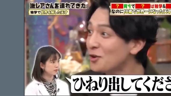 弘中綾香　ファンアカウントのインスタグラム：「・ 激レアさん恒例のゲストイジりに生田さんもキレキャラで反撃😆 ・ #弘中綾香 #弘中ちゃん #弘中アナ #弘中アナウンサー #女子アナウンサー #女子アナ #激レアさんを連れてきた #激レアさん #土1010 #若林正恭 #オードリー若林 #生田斗真」