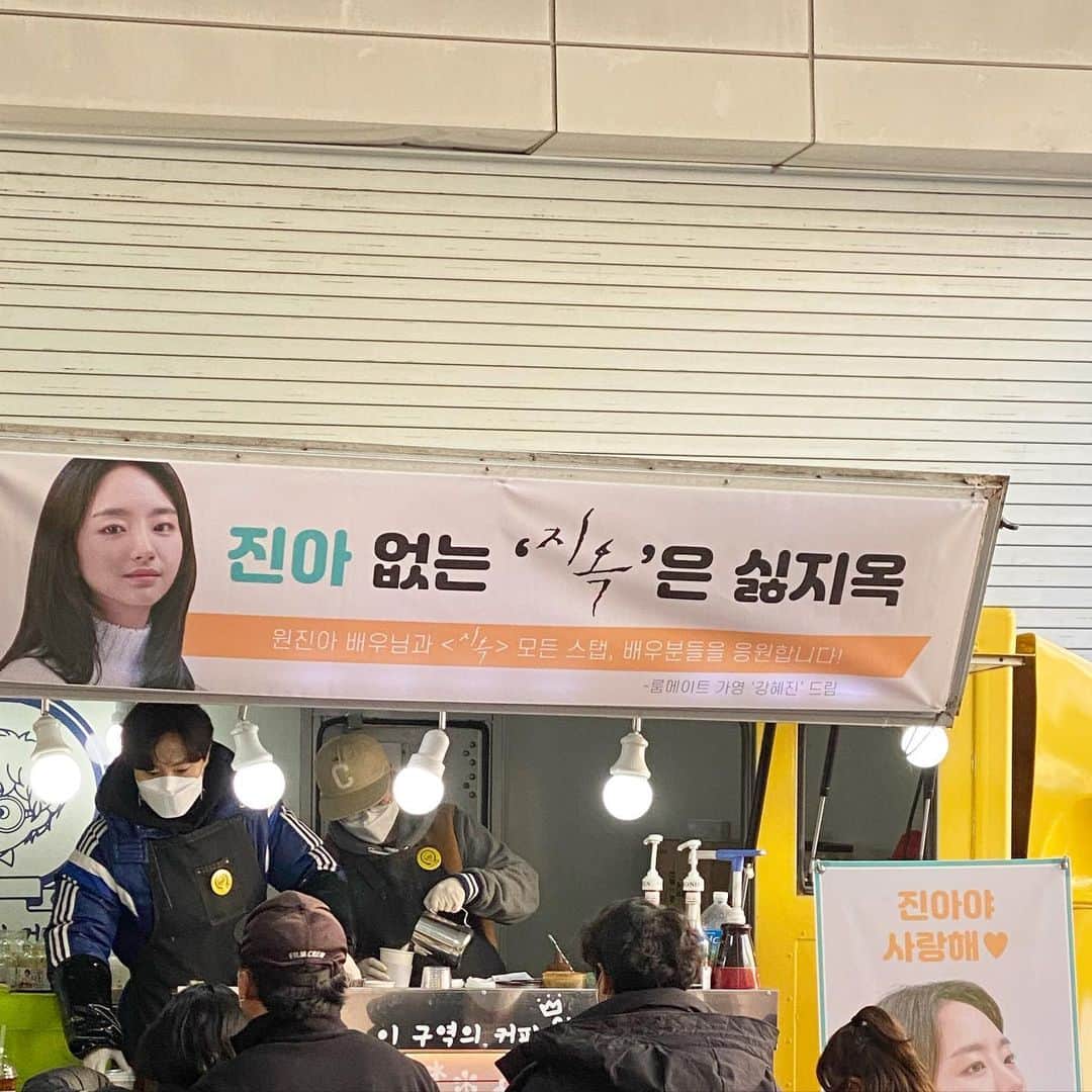 ウォン・ジナのインスタグラム：「무슨일이야아 ㅠ깜짝이야!! 고마워 가영아😭사랑한드아 혜진언니💖」