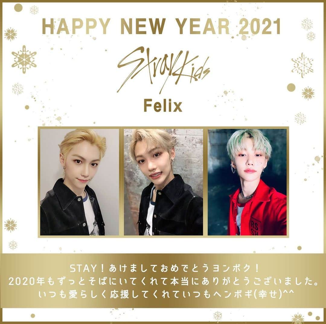 Stray Kidsさんのインスタグラム写真 - (Stray KidsInstagram)「Stray Kids 2021 NEW YEAR‘S SPECIAL 第一弾！ New Year's Card from Stray Kids   フィリックスからSTAYの皆さんへ年賀状が届きました❣　  #StrayKids  #スキズ  #Felix  #フィリックス」1月12日 13時08分 - straykids_official_jp