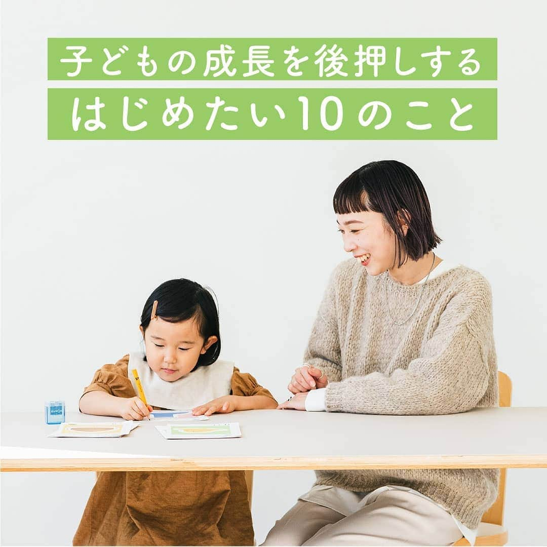 KUMON（公文式・くもん）【オフィシャル】さんのインスタグラム写真 - (KUMON（公文式・くもん）【オフィシャル】Instagram)「“はじめたい・やってみたい”😃🌱⁣ ＼KUMON×HugMug インスタキッズフォトコンテストVol.6 開催中！／⁣ ⁣ テーマは「はじめたい・やってみたい」⁣ ⁣ 子どもが新しいことにチャレンジして夢中になっている瞬間や、やる気を後押しするアイディア、子ども自ら楽しんではじめた習い事やお家での習慣など、子どもの「はじめたい・やってみたい」に関することなら何でもOK！👧👦⁣ ⁣ 受賞者には、「家族みんなで軽快に使えるスタイリッシュなハンディ掃除機」や、「家庭学習にぴったりな子どもが読みやすい卓上時計」など、子どものチャレンジを後押しする素敵な賞品をプレゼントします🎁✨⁣ 詳しくは1つ前の投稿をチェック！⁣ ⁣ ⁣ HugMugのWebマガジンでは、フォトコンテスト投稿の参考になる「子どもの成長を後押しする、 はじめたい10のコト」を公開中！✨⁣ ⁣ 気持ちも切り替わる2021年がスタート。⁣ そんな新しいことをはじめるのにベストなタイミングで、子どもの成長を後押しする10のコトにチャレンジしてみませんか？⁣ ⁣  教育、食、運動など、さまざまなプロフェッショナルたちに、親子ではじめるといいコトを教えてもらいました。⁣ ⁣ @hugmug_insta のプロフィールのストーリーリンクからチェック！📲⁣ ⁣ こちらのアカウントでも随時公開予定なのでお楽しみに！♪⁣ ⁣ ⁣ #くもん #くもんいくもん #やっててよかった公文式 #公文 #公文式 #くもん頑張り隊 #勉強 #習い事 #子育て #子育てママ #子育て記録 #子どもの成長 #家庭学習 #自宅学習 #幼児教育 #くみくみスロープ #くもんの日本地図パズル #日本地図パズル #くもんの世界地図パズル #世界地図パズル #子ども部屋 #子どものいる暮らし#フォトコンテスト #kumon #kumonkids #hugmug #くもんママと繋がりたい」1月12日 13時43分 - kumon_jp_official