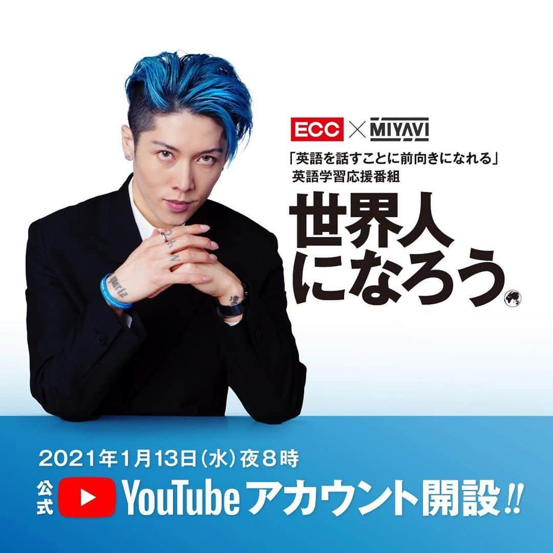 雅-MIYAVI-さんのインスタグラム写真 - (雅-MIYAVI-Instagram)「Never ever expected to teach English to somebody when I started studying English when I was 25 yrs old. lol But hey you never know, nothing is too late to start huh?   ECC x MIYAVI、明日からはじまります！  言葉を知ることで、新しいとびらを開ける。  ２５歳で英語をはじめた時は、まさか自分が教える側になるなんて思ってもみなかったけど（笑）少しでもこれから英語をはじめる人たちの後押しになればと思っています。  Let’s get it started! #Repost @miyavi_staff  ・・・ 📣ECC×MIYAVI「世界人になろう」公式YouTubeチャンネルが 1/13(水)20:00に開設🔥🔥 チャンネル内では実用的な英語を紹介する「SAMURAI ENGLISH」を配信👨‍🏫  ▶️「SAMURAI ENGLISH」 出演者：MIYAVI/サッシャ(MC)/Lee(ECC講師) 2021年1月13日（水）夜9時配信スタート ※2回目以降：毎週日曜日夜9時※ https://bit.ly/3nG6O5J  ▶️ECC×MIYAVI「世界人になろう」プロジェクト特設ページ https://www.ecc.jp/lpi/mpjt/  #MIYAVI #LDH #MYVCREW #ECC #ECCandMIYAVI #世界人になろう #SAMURAIENGLISH」1月13日 0時55分 - miyavi_ishihara