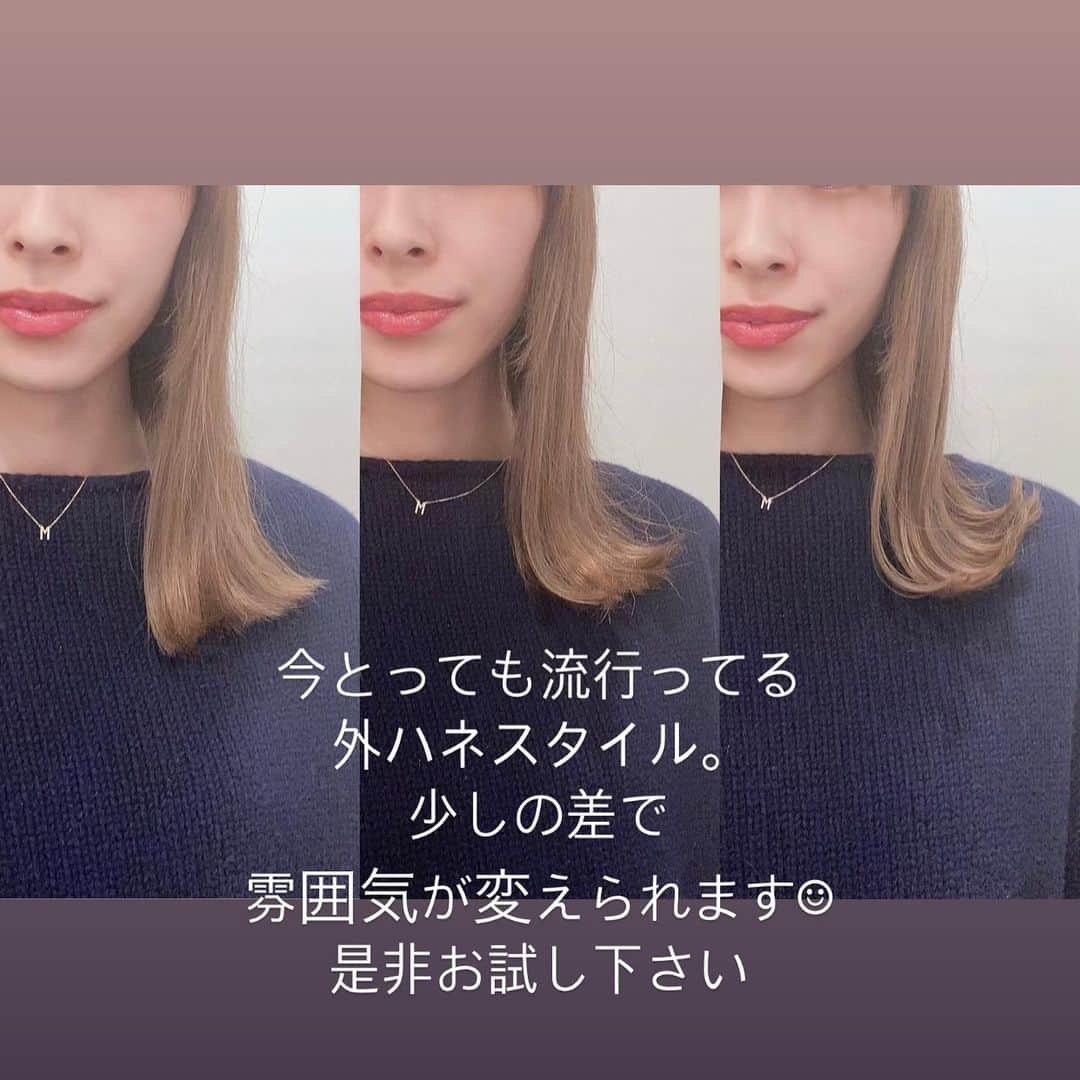 保科真紀さんのインスタグラム写真 - (保科真紀Instagram)「.﻿ 内巻きにならない😵と、悩んでいた沢山のお客様も﻿ 今では流行りの#外ハネヘア にしてる方が多いです﻿ ﻿ 毛先が外にハネるだけで﻿ #抜け感 が出しやすくなります☺︎﻿ ですがわたしの経験上、﻿ アイロンで外ハネしすぎると可愛くなり過ぎたり、﻿ 本当にやり過ぎるとラッパ🎺みたいな形になって、﻿ 何故か面白い展開に。笑﻿ ﻿ 外ハネのやり方、﻿ いろいろあるので見てみてください☺︎💕﻿ ﻿ 巻く前には アイロンの熱から守る #uka#シルキースタイル　を使ってます✨ #ヘアオイル　は 髪に弾力がついてスタイリングがダレない#windylady 🙌 ﻿ ﻿ ﻿ ※フォロワーの方が下さったリクエストを投稿にて回答させて頂いて居ります☺︎ 毎回試行錯誤なので投稿のアドバイスやもっとコレが知りたい！など、コメント欄にお気軽にお待ちしてます🙇‍♀️❤️ @uka_makihoshina   ﻿ #外ハネ#セルフスタイリング﻿ #外ハネボブ#外ハネミディアム ﻿ #巻き髪#ポニーテール﻿ #ヘアスタイル#ストレートヘア#セルフカット ﻿ #前髪#こなれヘア#ヘアアレンジ ﻿ #似合う髪型#ウカ#ヘアケア #30代ヘアスタイル #30代ファッション #dyson#ダイソン#dysonairwrap#ダイソンエアラップ」1月13日 1時32分 - uka_makihoshina