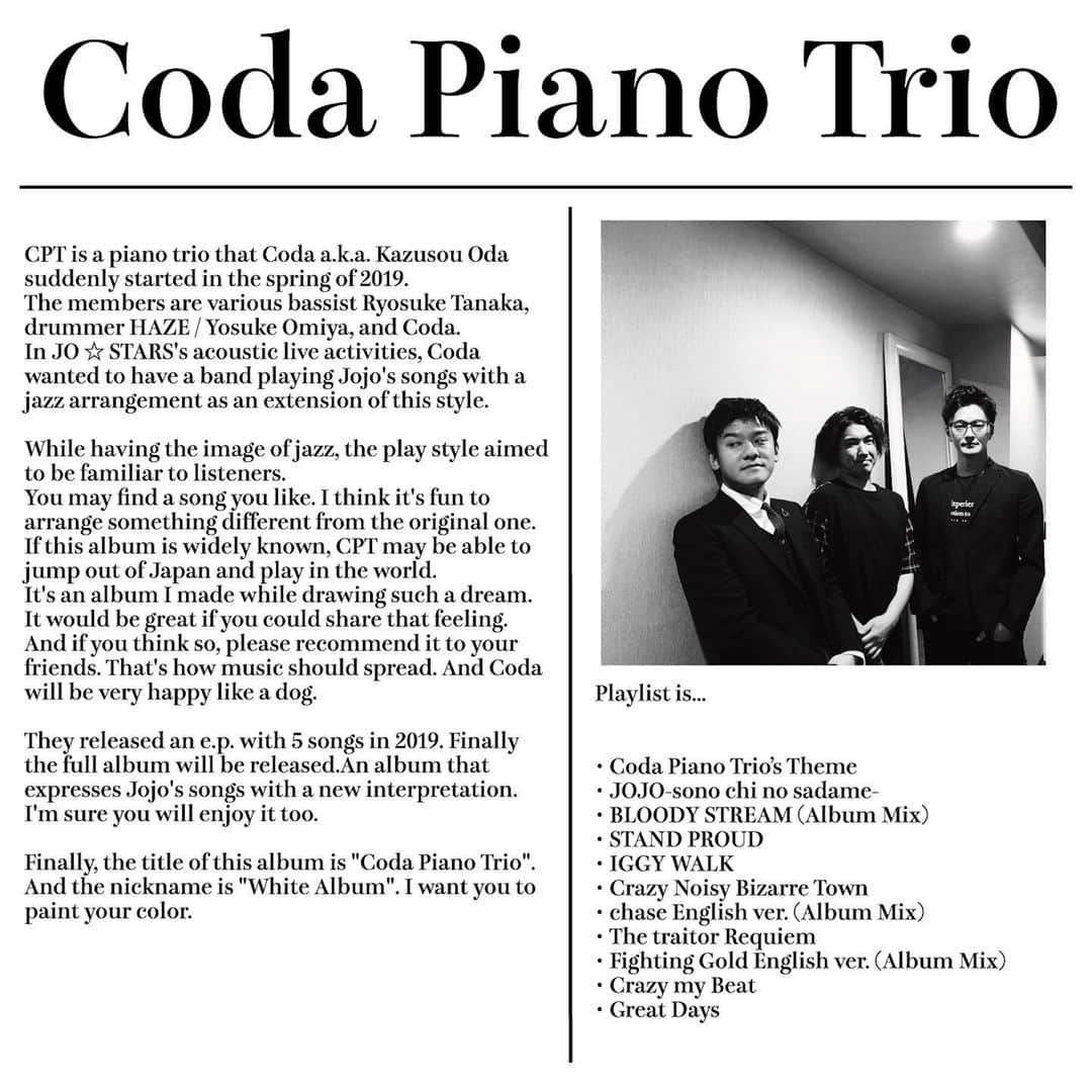 小田和奏さんのインスタグラム写真 - (小田和奏Instagram)「Coda Piano Trioとしてフルアルバムを配信リリースしました。 各種サイトからぜひご視聴ください。  ピアノトリオ編成は自分にとっての挑戦でもあります。こんな機会を頂けた事、関係者の皆様に感謝、そしてたくさん聞いてもらえると嬉しいです。この編成でも国内外問わずライブがやりたいなぁ。」1月12日 17時03分 - kazusou