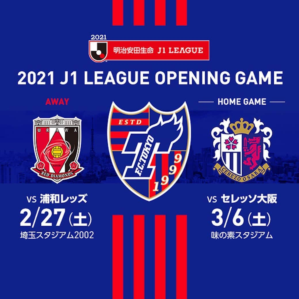 FC東京オフィシャルグッズさんのインスタグラム写真 - (FC東京オフィシャルグッズInstagram)「✊ 🔵2021安田生命J1リーグ開幕カード決定!!🔴  🔵2021 J1 LEAGUE OPENING GAME🔴 【第1節】 🗓️2月27日(土) 🆚 #浦和レッズ  🏟️ #埼玉スタジアム2002  🔵2021 J1 LEAGUE OPENING HOME GAME🔴 【第2節】 🗓️3月6日(土) 🆚 #セレッソ大阪  🏟️ #味の素スタジアム  @fctokyoofficial  #FC東京 #fctokyo #tokyo」1月12日 17時04分 - fctokyoofficial