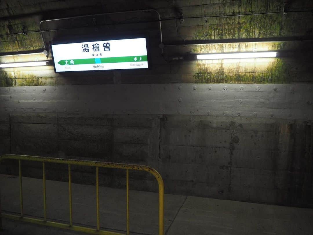 伊藤桃さんのインスタグラム写真 - (伊藤桃Instagram)「【#上越線 #土合駅 】 水上駅をでて、一路目的地の土合駅へ·····🥳 2枚目: 深い深い山の中をぬけていきます。 3枚目: 上越線の#トンネル駅 といえば、土合駅が有名ですが、1つ手前の湯檜曽駅の上りホームもトンネルの中にあります😳 独特な雰囲気にすでにわくわく！ * 1.4.5枚目: 土合駅に！とーちゃく！！！ もう何度目の再訪になるのでしょう····· 列車の姿がきえてもいつまでも残る、走行音。 そして遠く聞こえる水音、苔むした天井。 何度訪れてもたまりません。。！ * 6.7枚目: 待合室も変わらずと思いきや····· きちんと消毒できるところがありました🥺 * 8.9枚目: レトロ然とした倉庫も変わらず····· * 変わらないっていいなと思っていたのですが、このあとなかなか新しい発見もありました😳 それは·····つづく❤笑 10枚目: くらくてぼけぼけだけどあつみんとパチリ🥳 #青春18きっぷの旅 #青春18きっぷ一人旅 #青春18切符の旅 #秘境駅 #秘境駅巡り #駅巡り」1月12日 17時12分 - itomomo_tetsu