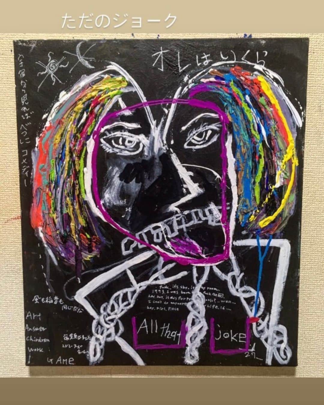 のインスタグラム：「絵には心が出ると思うの👊⚡️ これは界人が描いた絵。 この絵、好きだな〜〜。 #吉村界人 #役者 #Art #絵」