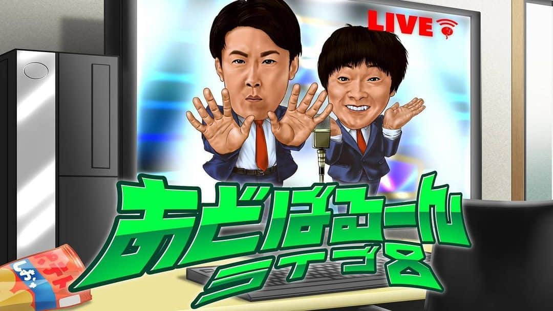 新山大さんのインスタグラム写真 - (新山大Instagram)「今回のあどばるーんライブは無観客配信です。よろしくお願いします！ 【あどばるーんライブ8】 2月14日(日)15:00START チケット1000円 1月21日(木)発売開始 https://www.rab.co.jp/sp/special/adballoon.html #あどばるーん #単独ライブ #あどばるーんライブ8」1月12日 18時11分 - dai_niiyama