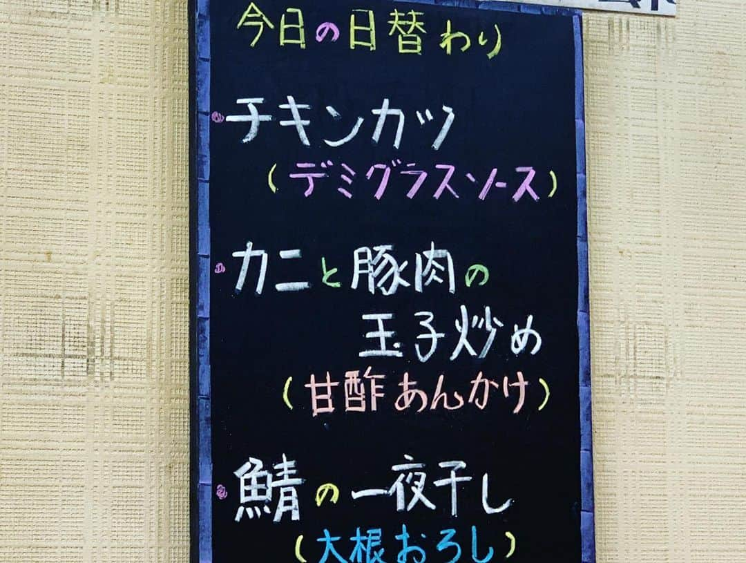 HIROさんのインスタグラム写真 - (HIROInstagram)「日替わりランチ😋😋😋 #日替わりランチ #昼ごはん #ランチ #定食 #美味い #和歌山市 #安田大サーカスhiro #チキンカツ」1月12日 18時13分 - hiro19770420