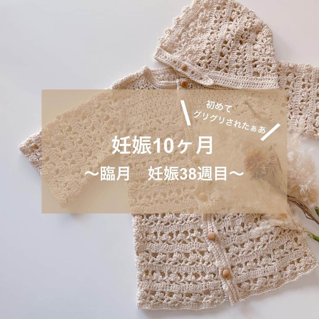 のインスタグラム：「#妊娠38週 まだ産まれず健診でした🤰🏻 予定日まで2週間きったぞー⏳ . . 初のグリグリ🌀 グリグリされたら陣痛くるのかなぁ？？？？いつかなぁ〜🙂 ちなみに第一子は予定日ピッタリでした。 . . #妊娠後期#2021ベビー #妊娠10ヶ月#マタニティ#マタニティーライフ#マタニティ記録#妊婦#第2子妊娠中 #ぷんにー#マタアカ#陣痛待ち #2歳#女の子ママ#女の子キッズ #育児日記#ママライフ#福岡ママ#ママスタグラム#子供と犬#フレブルと子供 #マタママさんと繋がりたい #igkids #instagood #instalike」