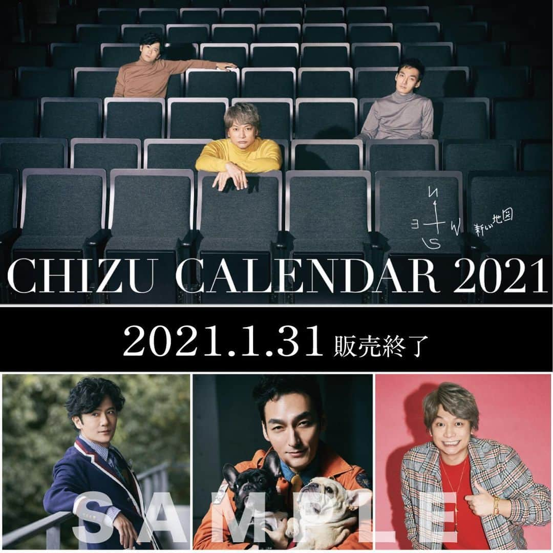 新しい地図さんのインスタグラム写真 - (新しい地図Instagram)「冬季限定商品《2021 CHIZU CALENDAR》 まもなく販売終了！  本商品だけの完全撮り下ろし写真 全14枚ページ、卓上タイプのカレンダーです。  【1/31(日)23:59】にて販売終了！  ラストチャンスとなりますので、 ぜひこの機会にお買い求めください。  ▼ご購入はこちらから https://contents.atarashiichizu.com/?page_id=14285  #新しい地図 #2021CHIZUCALENDAR」1月12日 18時37分 - atarashiichizu