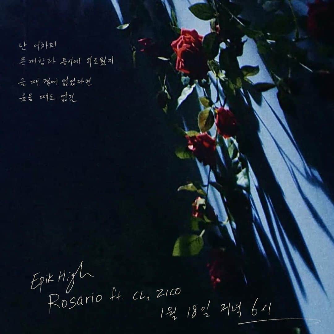 DJトゥーカッツ のインスタグラム：「D-6 Rosario ft. CL, ZICO ⠀ 10집 『Epik High Is Here』. 2CD 중 첫 앨범 『Epik High Is Here 上』 2021년 1월 18일 저녁 6시 발매. ⠀ Epik High’s 10th studio album Epik High Is Here. Part 1 of the double album will be released 1/18/2021 6PM KST. ⠀ #epikhighishere #epikhigh #에픽하이 #cl #씨엘 #zico #지코」