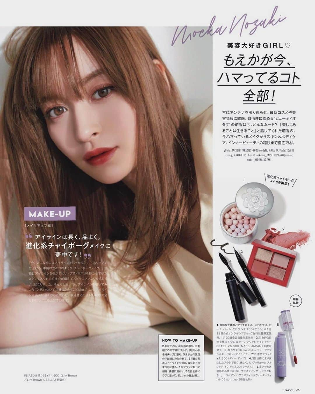 野崎萌香さんのインスタグラム写真 - (野崎萌香Instagram)「@sweet_editors February issue💘」1月12日 18時31分 - moeka_nozaki