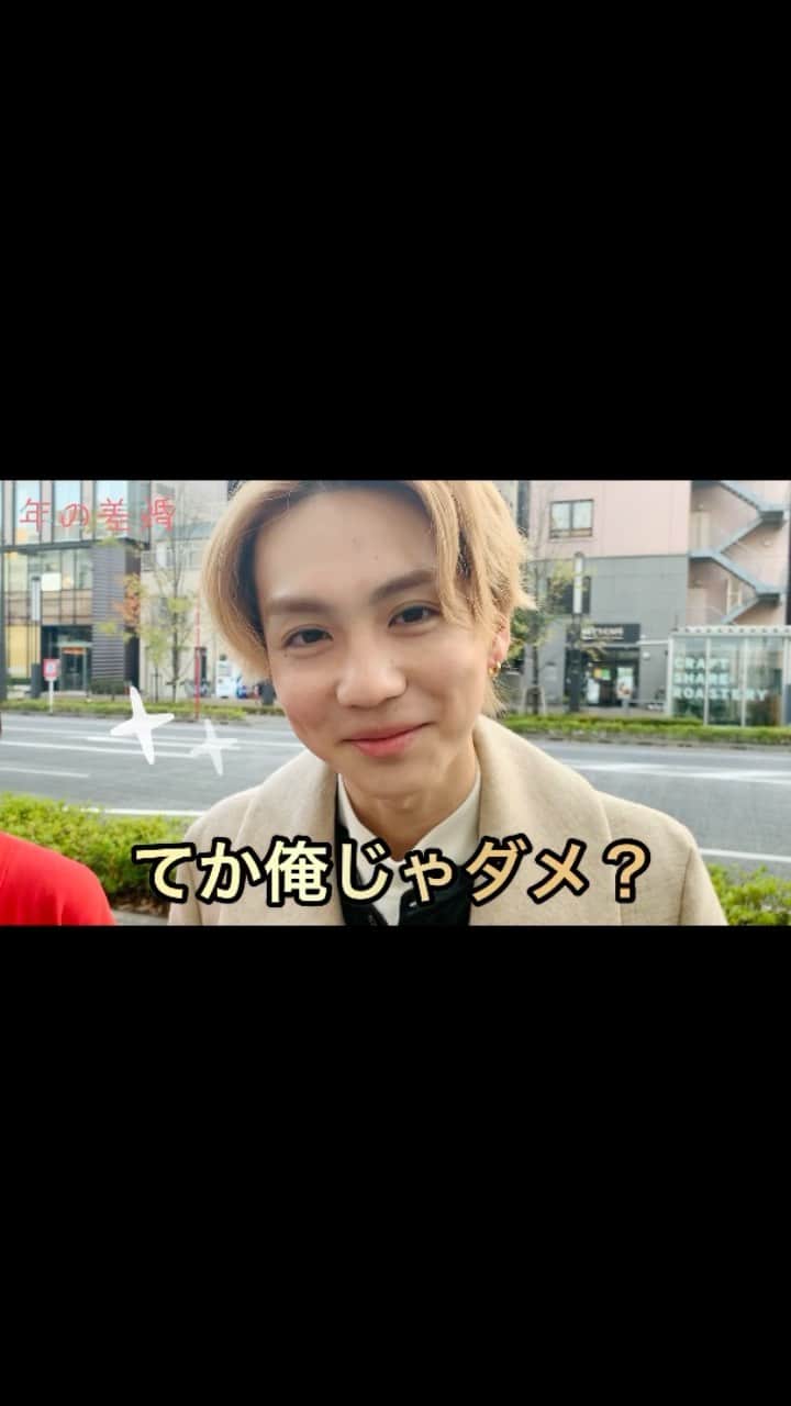 「年の差婚」ドラマイズム【公式】のインスタグラム：「. ／ ドラマ #年の差婚 💗 ４話放送まであと7時間❣️ ＼  「俺でよくない？  ーーてか俺じゃダメ？」  いただきました....‼︎‼︎😭😭💘 #ショーンキュン  いよいよ本日ですよ！皆様！ 心の準備はできてますか！  何度もリピートしちゃいそうな 動画の続きは、、、 ドラマ公式Twitterにて👏👏 (プロフィールから飛んでください✈️)  ３話はこちらから☟ https://tver.jp/corner/f0064946 ▶︎番組登録してね♪  #葵わかな #竹財輝之助 #松本若菜 #小野寺晃良 #吉野北人 #河井青葉 #徳井優 #吹越満 #原因は自分にある。#hankun #ドラマイズム #ランペ #therampage」