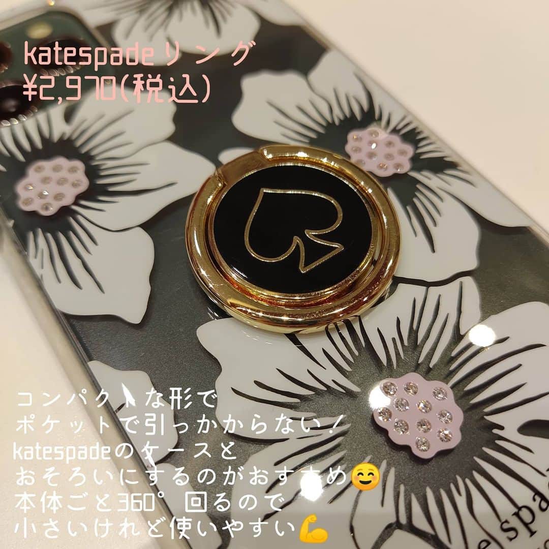 caseplayさんのインスタグラム写真 - (caseplayInstagram)「最初は絶対に邪魔だと思ってましたが、今では無いと不安です…！  使い始めてから一度もスマホを落としてません☺ 動画を見るときはスタンドにも💕  スマホの機種問わないので、プレゼントにもおすすめです✌  #スマホリング #バンカーリング #スマホスタンド #popsockets #ポップソケッツ #ポップソケット #コロナ対策 #スマホアクセサリー #便利グッズ #買って良かった #落下防止 #プレゼントにおすすめ #大人可愛い #androidケース #katespadenewyork #ケイトスペード #スマホケース #iPhoneケース #ギフトにおすすめ #東急プラザ銀座 #tokyuplazaginza #foxginza #銀座 #ヒンカリンカ #hinkarinka #instagood #followforfollowback」1月12日 18時35分 - fox.inc_store