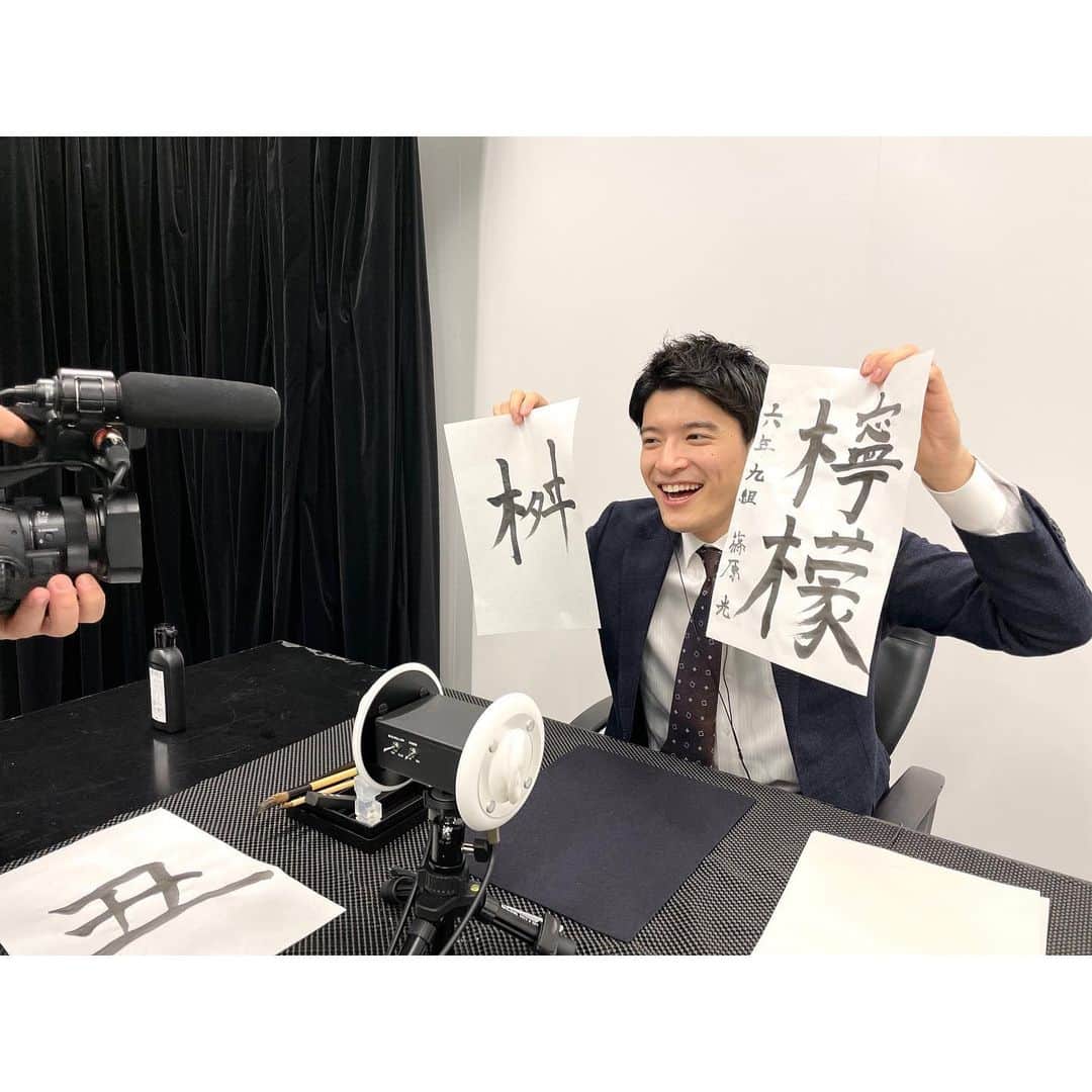 篠原光のインスタグラム：「. そろそろお正月気分も抜けてくるでしょー というタイミングですが、 書初めの動画がアップされました(呑気  よければ聴いてみてください😌👂 ZIP!公式YouTubeにて！🖌  . #僕の中学は #美術と書道が選択制でした #あれ、音楽もだったかな #僕は書道🖌 #先生が面白い先生だったから  #書道の授業で“も”寝ちゃったことがあったんですが #(どういう状況 #昼休みにメロンパンを先生の分も買っていったら #許してくれた先生 #中学だから12年前…？ #メロンパンで許したのは内緒にしろ #と言われたので #みなさんも内緒にしてください。  #ご覧の通り #小筆がめっちゃ苦手 #ちょんまげみたいな六」
