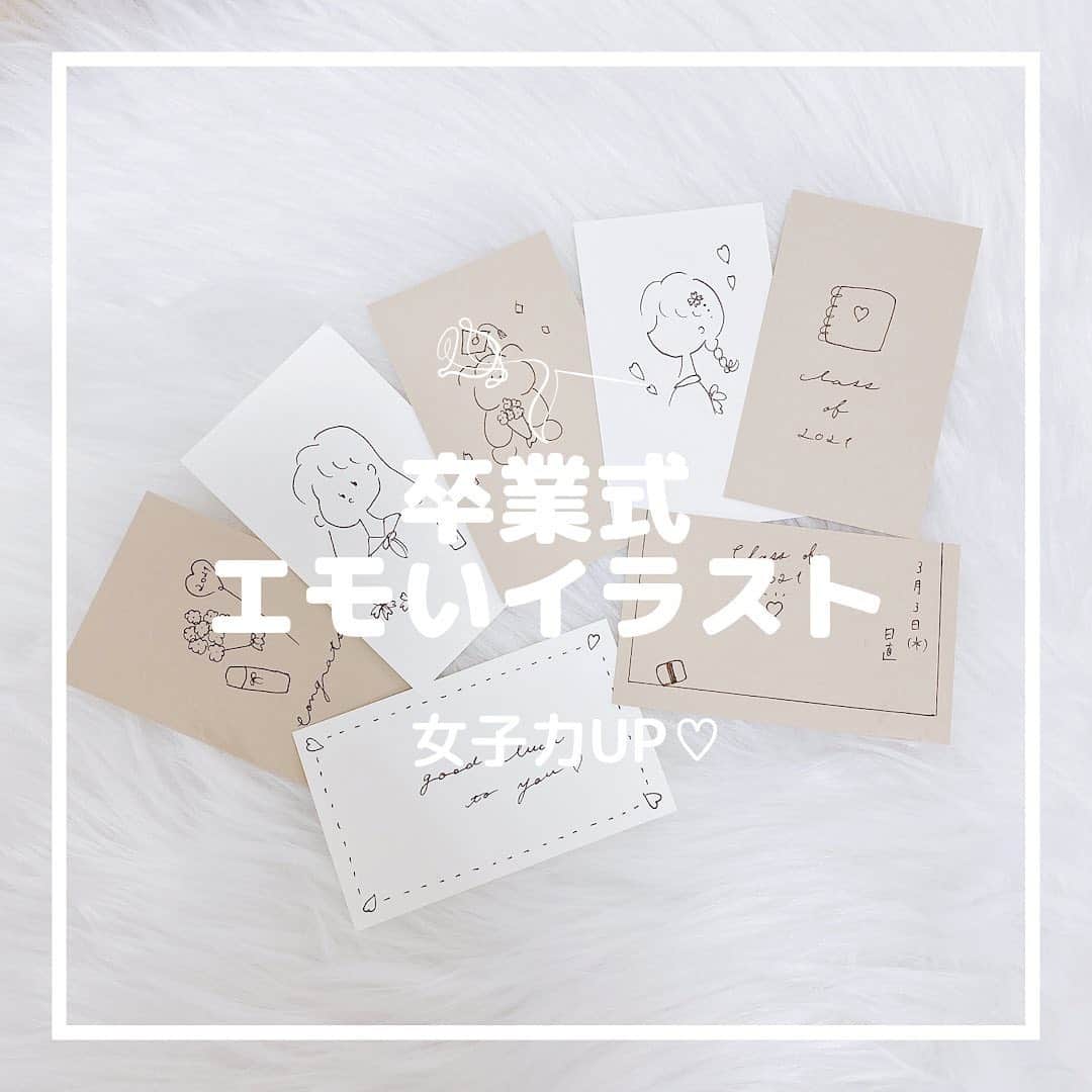 月森世菜さんのインスタグラム写真 月森世菜instagram 今回は卒業式のエモいイラストです イラスト使用 参考ng𓂃 𓂂 質問はdmでなく最新の投稿の コメントにお願いします Class Of 21 おめでとうございます 質問はdmでなく最新の投稿の コメントにお願い
