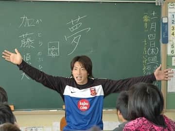 加藤順大のインスタグラム：「僕が昔から抱いていたでっかーーーーい夢が実現します！！ この黒板に書いた  「夢」  サッカーが楽しくて、夢がある事を伝えたい。 サッカーの、楽しみ忘れてませんか？  ゴールを決める楽しさ。 シュートを止める嬉しさ。 たーくさん僕とボールを蹴って、サッカーを楽しもう！！  SUNRISEONE サッカースクール体験会開催！！  いよいよ始まります。 開校前に体験会 @fsk2036  #フットサルスクエア京都南 で開催します！！  2/2 16:00〜17:15  現小学3年 17:30〜18:45  現小学4.5年 19:00〜20:15  現小学6年 20:30〜21:45  現中学1.2年 各学年18名　キーパー、フィールド問わず 加藤順大がゴールキーパーで シュート練習します。 キーパーの子はキーパーとシュート両方してもらいます！！  2/4 16:00〜17:00  現小学3年〜現小学5年　GK募集 GK12人募集  参加希望は参加人数と名前と、ポジションをDM下さい。 プレスクールの為、料金はいただきません。 プレスクール参加後にスクール生の募集案内をします。 よろしくお願いします。  コロナ感染予防対策、徹底します！！」