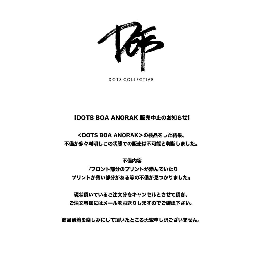 HIDEのインスタグラム：「楽しみにしてた方ごめんなさい泣  【DOTS BOA ANORAK 販売中止のお知らせ】  ＜DOTS BOA ANORAK＞の検品をした結果、 不備が多々判明しこの状態での販売は不可能と判断しました。  不備内容 『フロント部分のプリントが滲んでいたり プリントが薄い部分がある等の不備が見つかりました』  現状頂いているご注文分をキャンセルとさせて頂き、 ご注文者様にはメールをお送りしますのでご確認下さい。  商品到着を楽しみにして頂いたところ大変申し訳ございません。」