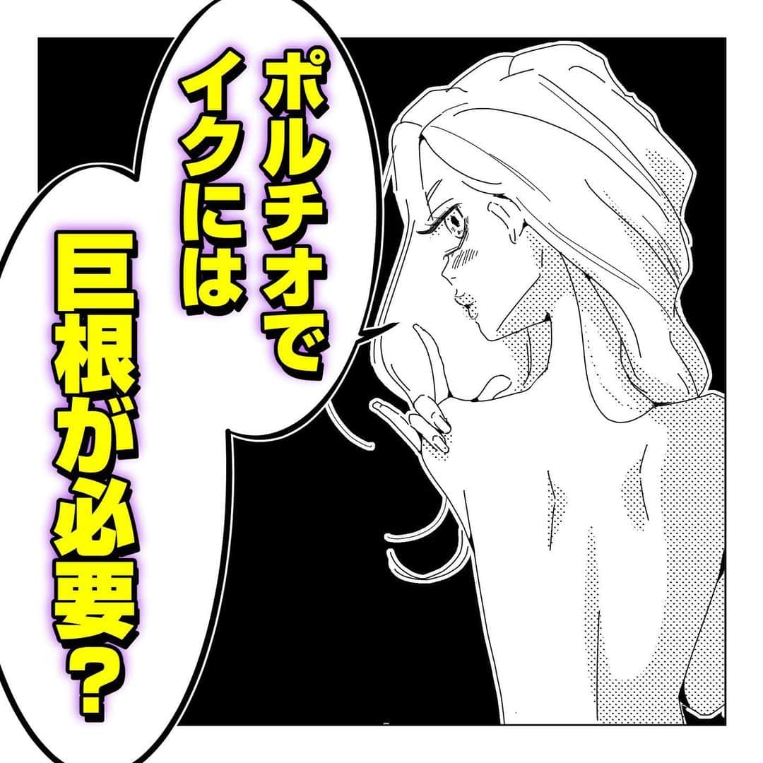 ふみのインスタグラム：「でかけりゃいいってもんじゃない。 #性雑学Fuuuuumix」