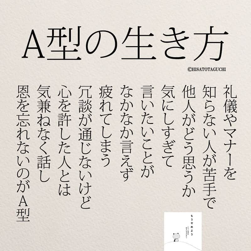 yumekanauさんのインスタグラム写真 - (yumekanauInstagram)「血液型別生き方。当てはまっていますか？  #血液型 #a型 #b型 #o型 #ab型 #女子 #女性 #性格 #あるある #日本語 #日本語勉強 #生き方 #人間関係 #人生」1月12日 19時09分 - yumekanau2
