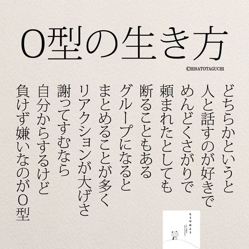 yumekanauさんのインスタグラム写真 - (yumekanauInstagram)「血液型別生き方。当てはまっていますか？  #血液型 #a型 #b型 #o型 #ab型 #女子 #女性 #性格 #あるある #日本語 #日本語勉強 #生き方 #人間関係 #人生」1月12日 19時09分 - yumekanau2