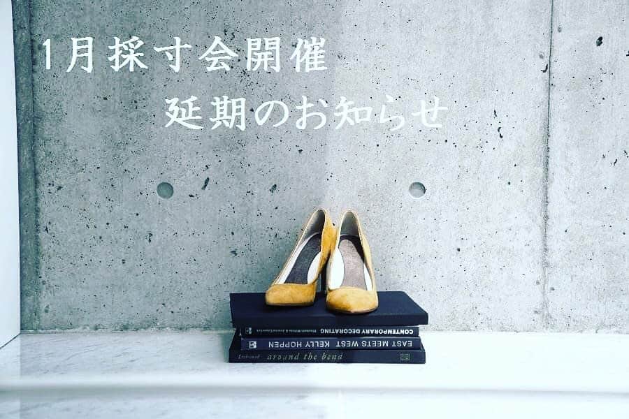∠gaugeのインスタグラム：「【1月採寸会開催 延期のお知らせ】  いつもgaugeをご愛顧頂き誠にありがとうございます！  年末にご報告をさせていただきました1月開催予定でございました採寸会を、1都3県に発令されました緊急事態宣言を受け、延期させていただく事となりました。  度々、採寸会開催のお問い合わせを頂いております中で、開催をお待ちいただいておりますお客様には大変心苦しいご報告となりますが、ご了承いただければ幸いです。  尚、次回の採寸会は、緊急事態宣言が解除されると予定されている、2月中旬を予定しております。  2月にご注文をいただきますお靴のお渡しは暖かくなって、パンプスをお召しいただける季節になりますので、ぜひ採寸会にご参加いただければと思います！  詳細が決まり次第改めてご報告をさせていただきます。  今年は皆様に、わくわくするようなNEWSがお届けできますよう頑張ってまいります。  引き続き、gaugeをどうぞよろしくお願いいたします。  #shoesaddict #shoesaddicted  #heelsaddict #heelshoes #shoesoftheday #instaheels #loveshoes #pumps #オーダーシューズ #オーダーヒール #オーダーメイド #ヒール #パンプス #ポインテッドトゥ #ポインテッドトゥパンプス #5cmヒール #7cmヒール #9cmヒール」