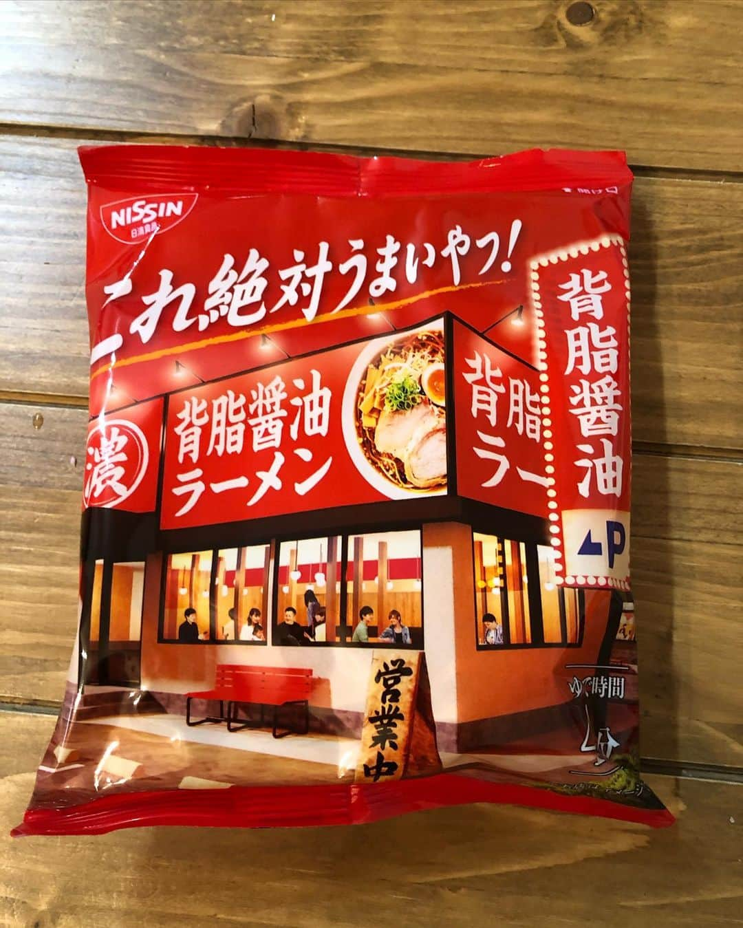 宮地謙典さんのインスタグラム写真 - (宮地謙典Instagram)「クッキングゴリ 番外編🦍🦍 最近CMで気になってた  袋麺🍜 『これ絶対うまいやつ！』  早速近所のスーパーで購入し 作ってみました！！  用意した具は 冷凍食品の刻みネギのみ‼️  圧倒的な絵力✨✨✨  私、食べる前に確信しました😤 これ、絶対うまいやつじゃん‼️ってw  いざ、実食🥢  う、う…  美味ーーーい🤩🤩🤩🤩  令和袋麺時代がキターー‼️  これ、70円の袋レベルじゃないです。  今、勢いある日清さんがそのまま袋麺になった印象🍜  あまりの美味さに妻と2分くらいで完食。  もう一袋作ってしまった😅www  2杯目作ったことでわかったことがありました！  1杯目は4分くらい熱湯に入れて作ったんですが2杯目は我慢できなくて2分くらいでどんぶりに移したんですが  2杯目は麺にスープが絡んでなくて 1杯目ほどのインパクトには欠けた⚡️⚡️  この これ絶対うまいやつ！は 袋にも書いてるように4分を守った方が圧倒的な美味さ🦹🏻‍♀️  ステマじゃございません！ なので私の熱を信じてください！  この美味さだとすぐ話題になって品切れ続出もあり得る😱  早めの購入をオススメする‼️  #クッキングゴリ #ラーメン #袋麺 #これ絶対うまいやつ #実際うまかったやつ #てぬきごはん」1月12日 19時19分 - miyajinibugo