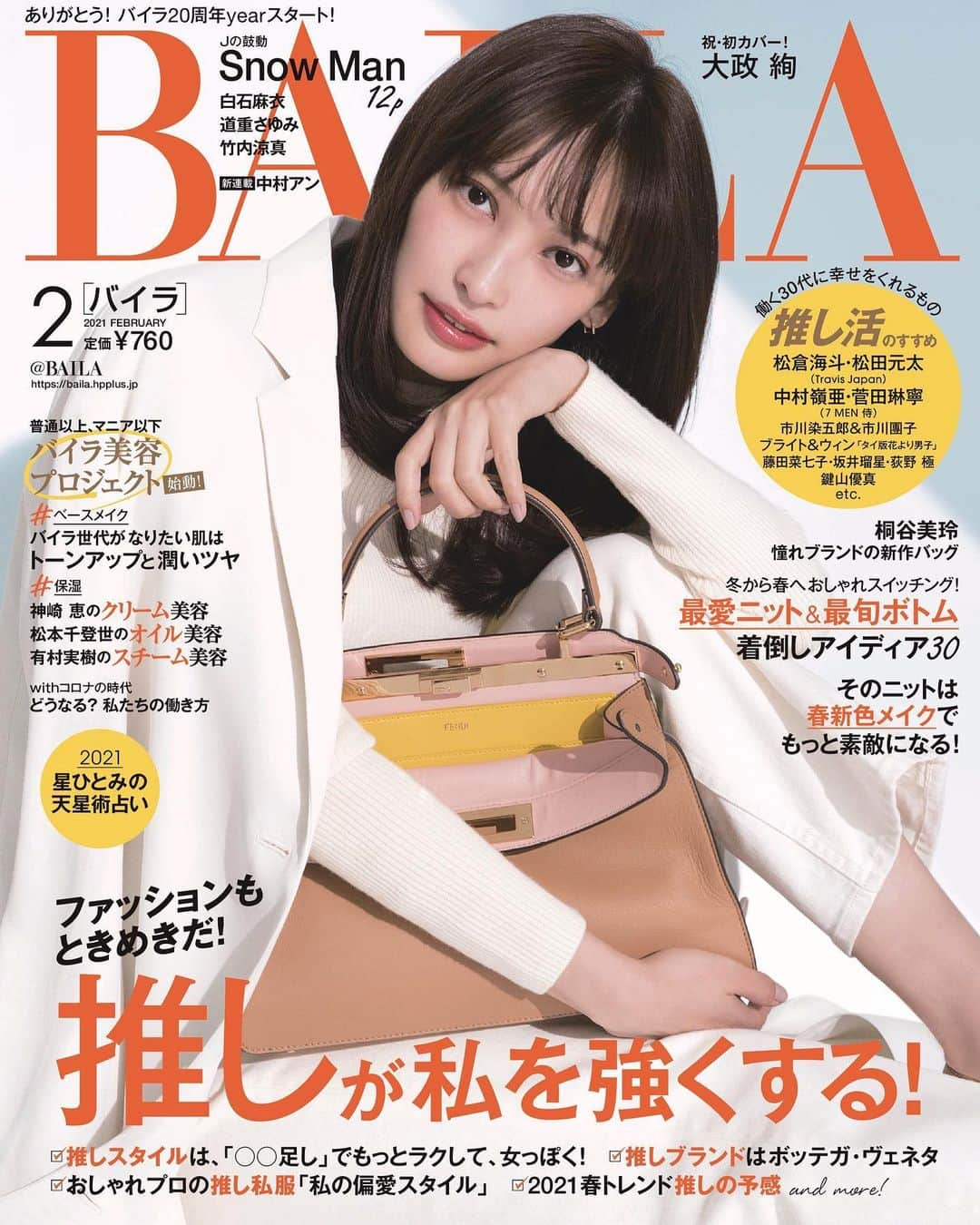 大政絢さんのインスタグラム写真 - (大政絢Instagram)「@baila_magazine  2月号では初めてカバーを飾らせて頂きました！✨ 表紙に㊗️初カバー と書いてありBAILA編集部の皆さんの愛を感じました😳 カバーを飾る事は専属でモデルをさせて頂いてからの夢だったので2021年いい一年になりそうだ！と勝手に前向きになっております笑 是非、皆さんに手に取って頂けると嬉しいです✨  #BAILA」1月12日 19時28分 - aya_omasa_official