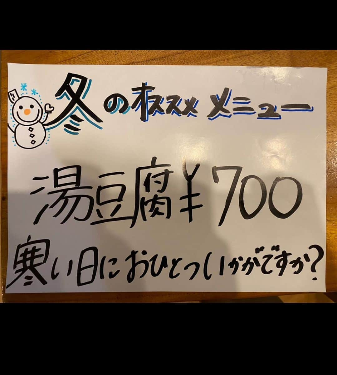 GOSAMARUのインスタグラム：「寒い日に如何ですか？ 温かい湯豆腐を始めましたので心も体も温めに来ませんか🤗 #餃子酒場530 #沖縄 #湯豆腐 #rd_pw #琉ドラ #餃子」