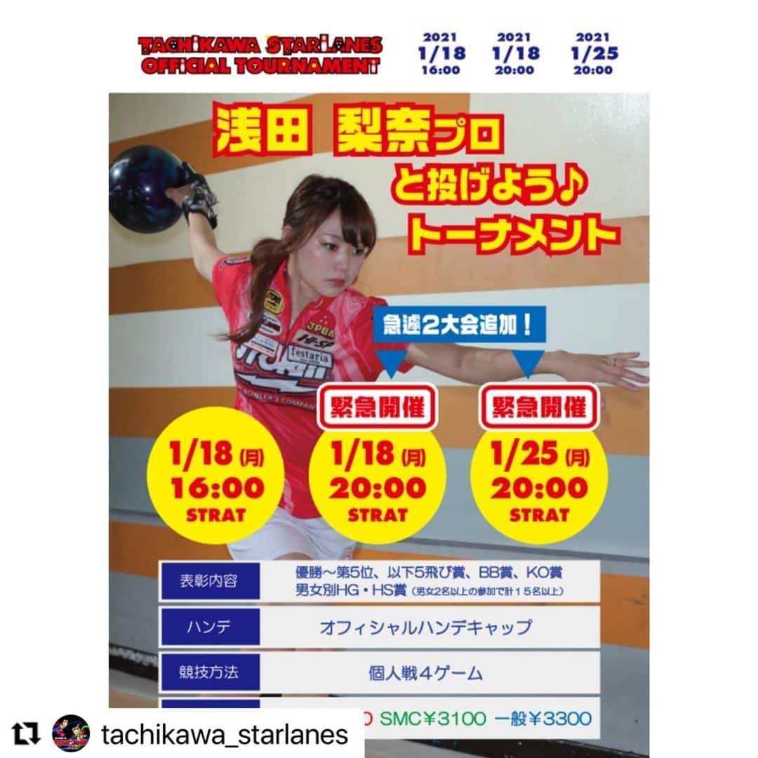 浅田梨奈のインスタグラム