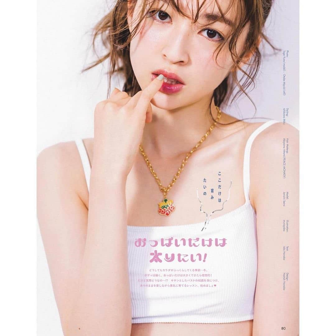 上西星来さんのインスタグラム写真 - (上西星来Instagram)「@stylistmikuishikawa58  さんのインスタから💘 . @ar_magazine   @seira_jonishi_tpd  @tougeyuzo  @akiyama_hiiitooomii   #mywork #おみくわーく #mikuishikawa #石川美久」1月12日 19時45分 - seira_jonishi_tpd