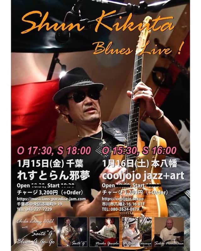 菊田俊介さんのインスタグラム写真 - (菊田俊介Instagram)「This weekend!!   今週15, 16日は千葉2daysです。時間を少し早めて始めます。こんな時期ではありますが、ライブの火を灯し続けます。来れるみなさんは一緒に楽しみましょう♫ Blues On!! #liveblues #chiba #shunkikuta #livetour #blues」1月12日 19時45分 - shun.kikuta