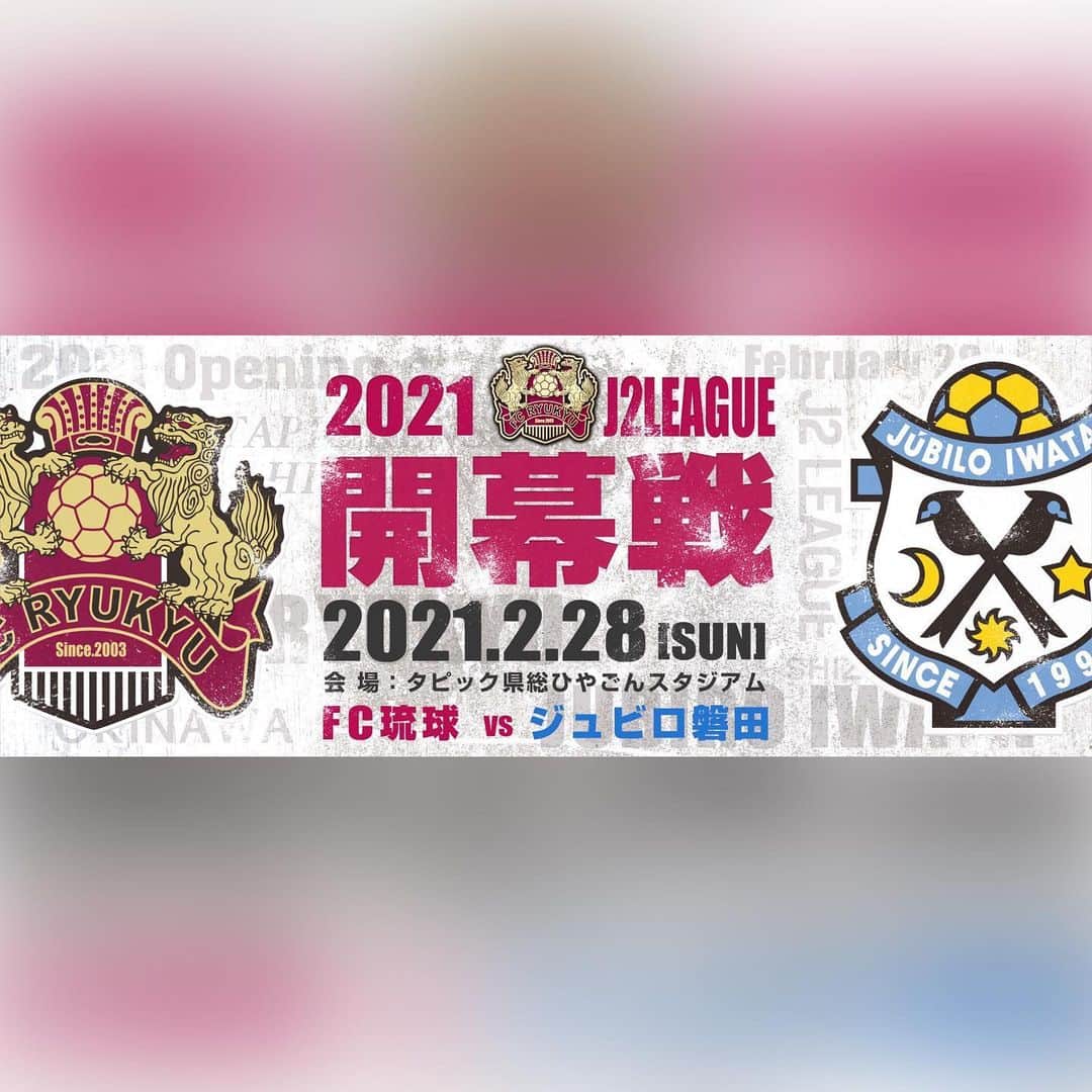 FC琉球のインスタグラム